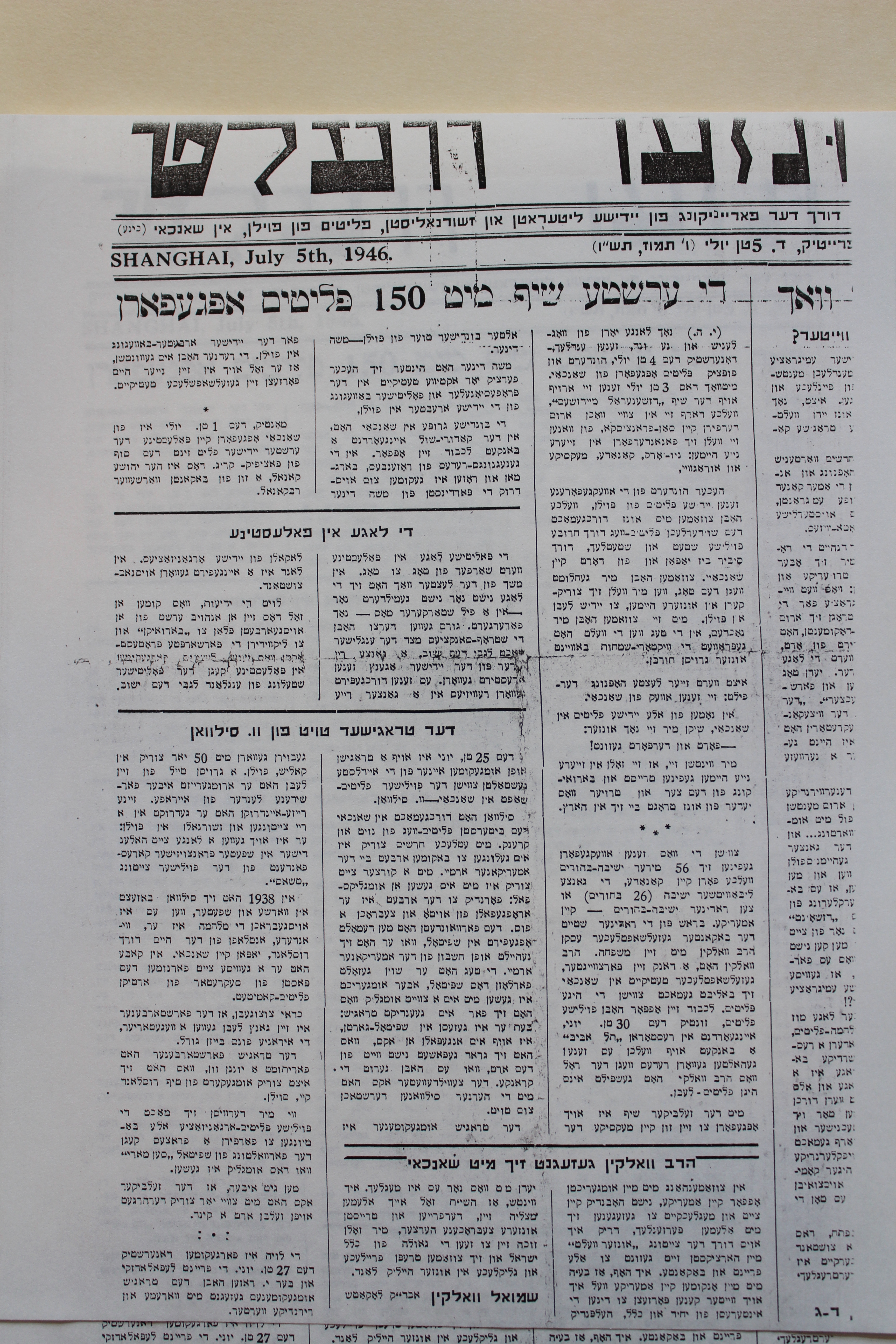 Rav Shmuel Dovid Walkin